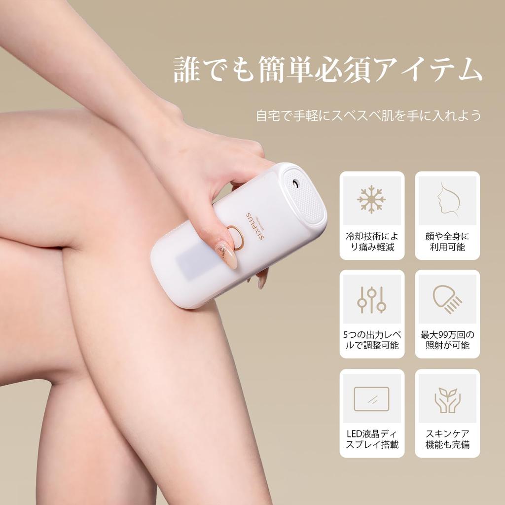 Технология SIXPLUS Удаление волос Оптическая красота Холодный IPL Удаление волос Ручной 5-уровневый Совместимость с волосами на всем теле Поставляется с безопасностью