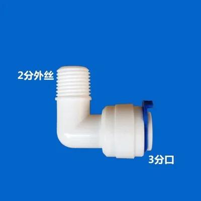1/4" 3/8" BSP на 6,35 мм 9,52 мм Трубка Аксессуары для Очистителя Воды Аквариум Быстроразъемное Соединение Пластиковый Трубный Соединитель для RO Воды