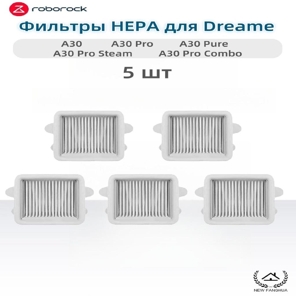 Yff Antibacterial Filters for Roborock Mopping Robots. Compatible with Roborock A30 PRO, PURE, COMBO, STEAM.