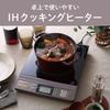Koizumi IH Cooking Heater Tabletop 1400W 6 Heating Adjustment Levels 7 Fried Food Adjustment Levels Glass Top Greige KIH-1405/H