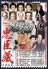 Japanese Movie - Chushingura [Japan DVD] DABA-90925
