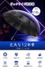 Складной зонт очень большой 12 Big Automatic Super Water Rainy Season Typhoon для солнечной и дождливой погоды. В комплект входит чехол для хранения УФ-излучения [Новый выпуск,