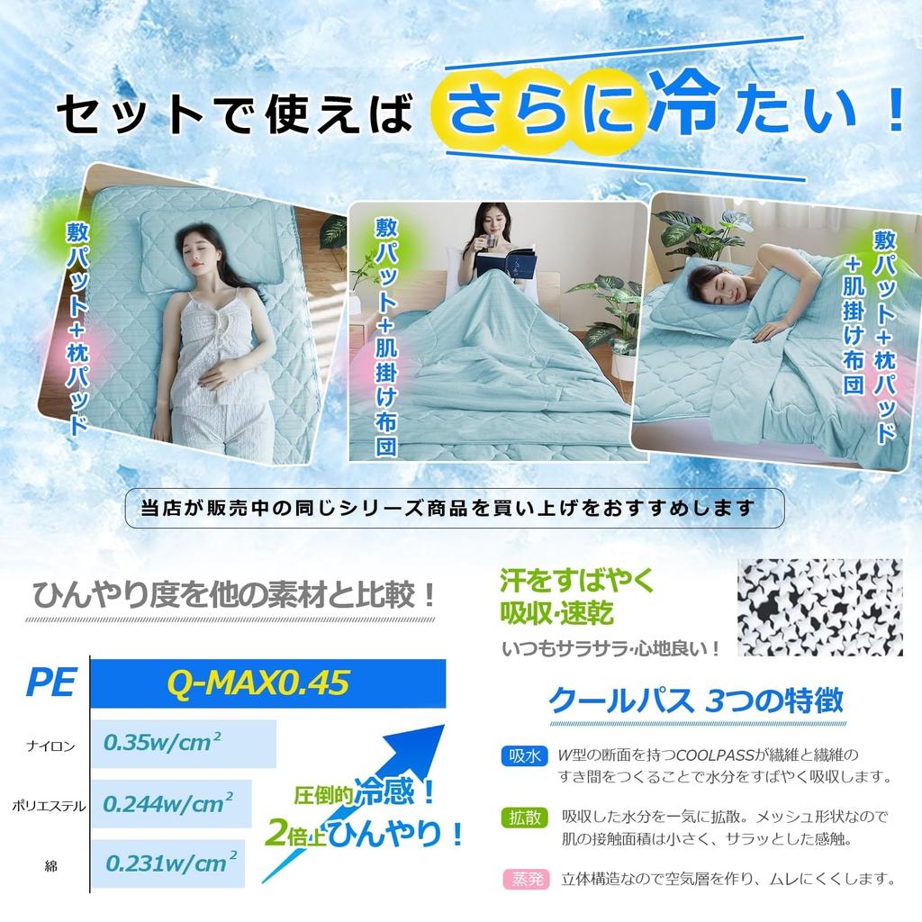 TEIJIN Односпальная кровать Прохладная для летней кровати Влагоотводящая Быстросохнущая Клещестойкая Усиленная эластичная лента LIFERISE [Наполнитель Teijin/Прохладная] Наматрасник, На ощупь, Q-MAX0.45, Наматрасник,