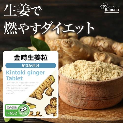 Lipsa Kintoki Ginger Granules, Approximately 3-Month Supply, T-652 (360 Tablets), Supplement with Gingerol, Warms Up Your Body, Helps with Colds, Burn