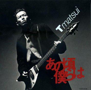 CD TSUNEMATSU MATSUI - Anokoro Bokuraha TOCT8186 Eastworld 1993 Japan Japanese Pop/Rock Used