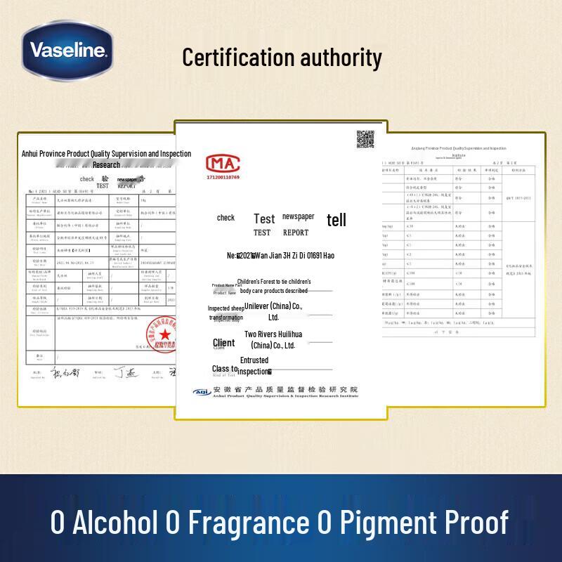 Vaseline Восстанавливающее детское желе