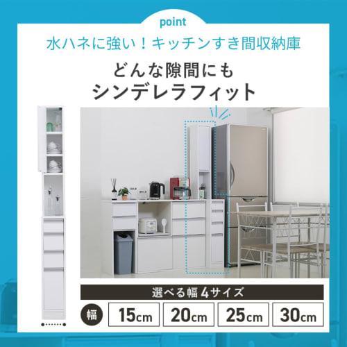 [Made in Japan] Eco-Friendly Kitchen Storage Cabinet with Splash-Resistant Drawers, 4 Drawers, White, 15cm Wide, 55cm Deep, 180cm High