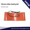 Silicone Rubber Heating Pad for 3D Printers & Dehumidification