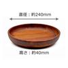 Swanson Shoji Shallow Wood 24cm Diameter x 4cm Made of Acacia Natural Bowl, Brown, Height, Wood, Wood, PS-240B