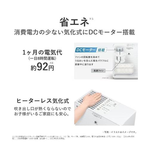 Увлажнитель воздуха Panasonic испарительного типа, оснащенный Nanoe ~20 Tatami Misty White FE-KXU07-W