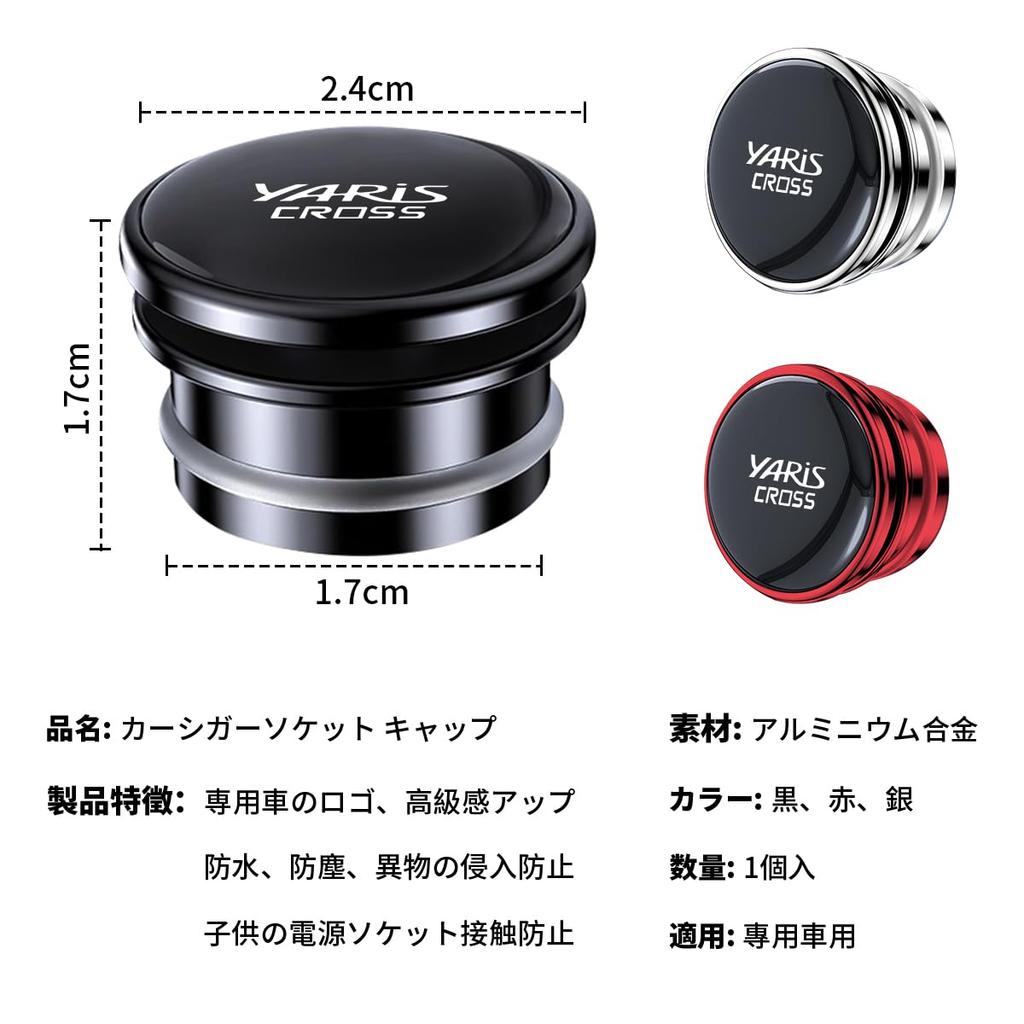 [Эксклюзив для Yaris Cross] Крышка гнезда прикуривателя, Заглушка для автомобильного прикуривателя, Автомобильное зарядное устройство, Водонепроницаемый,