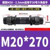 Yonggu M20x270 Черненый Шпилька Резьбовая с Двумя Концами Класса Прочности 8.8 Комплект