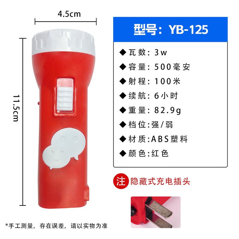 Lishi Portable Rechargeable Flashlight