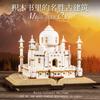 Taj Mahal Miniature Model Moc City Block - Creative Building Toy For Children India World Famous Architecture