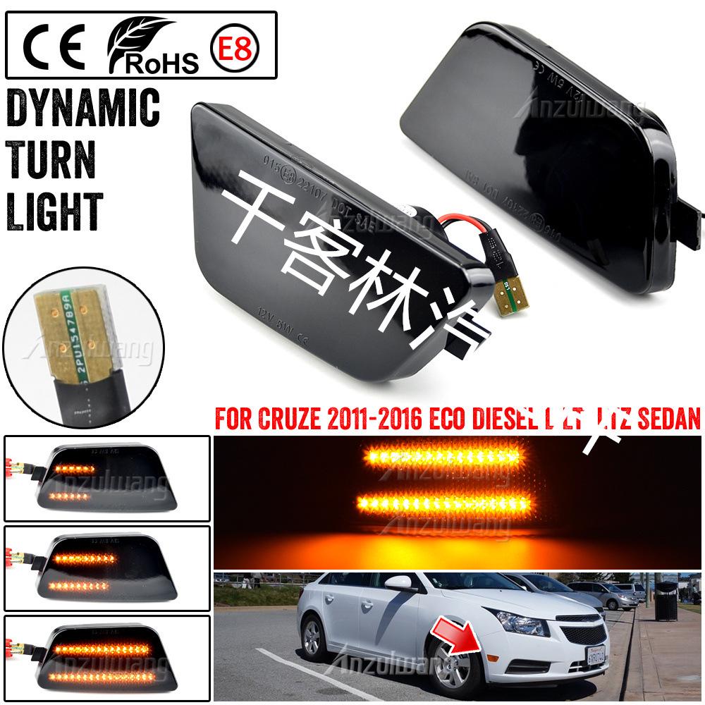 Chevrolet 11-15 Cruze US Указатель поворота и габаритный огонь на крыле