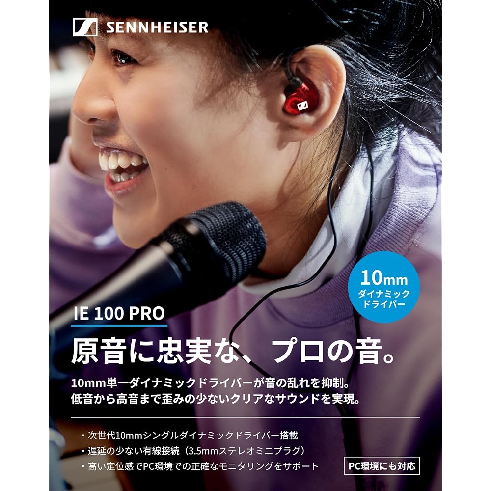 Sennheiser IE 100 Pro Clear Professional Monitoring Earphones Clear Wired In-Ear Headphones