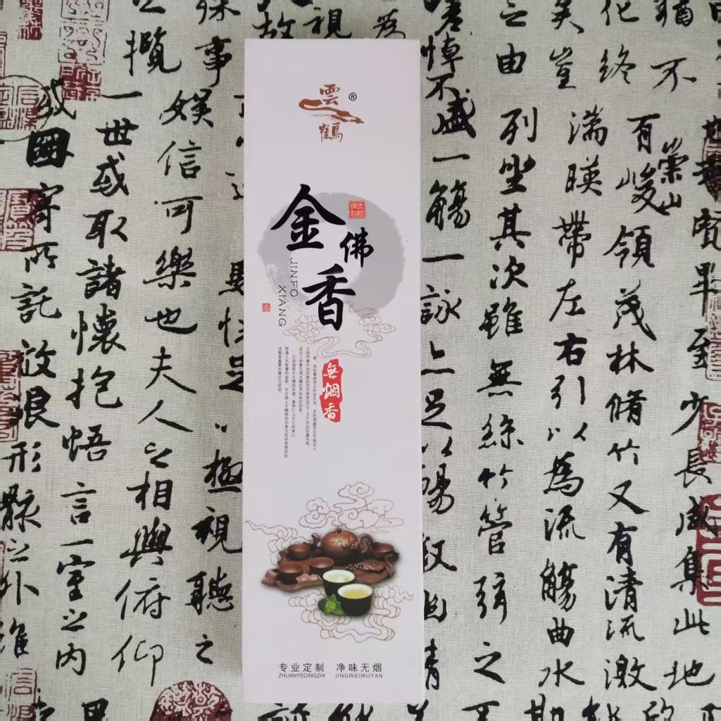 Благовония Палочки Бездымные Черные Гуаньинь Сандаловые Благовония Для Помещений Бог Богатства Бессмертное Подношение Будде Благословение Джосс-Стик