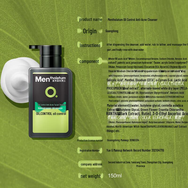 Mentholatum Men's Oil Control Cleansing Set