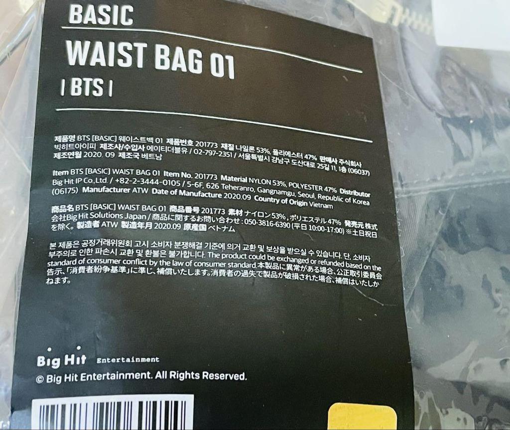 [Б/У] Поясная сумка BTS FC Official