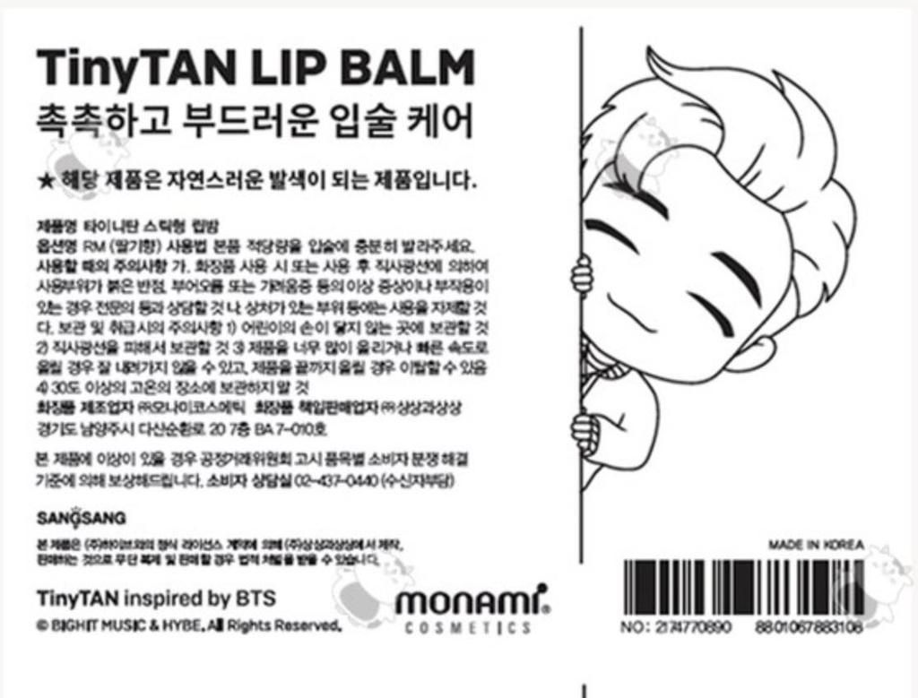 TinyTAN BTS Бальзам для губ увлажняющий питательный RM Клубничный 4,5 г x 1 шт.