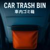 Recommended by Organizing and Storage This car trash can is like a piece of interior and includes 20 trash and fits easily into the compact and making