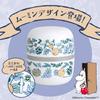MOOMIN Mamoroom Moomin Collaboration Dust Mite Supply Insect Indoor Dust Mite 1 Unit Insect Control Repellent, 2-Month Set, Repellent, Stand-Type
