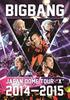 DVD BIGBANG - BIGBANG JAPAN DOME TOUR 2014-2015 " AVBY583001 Japan Movies & DVD Used