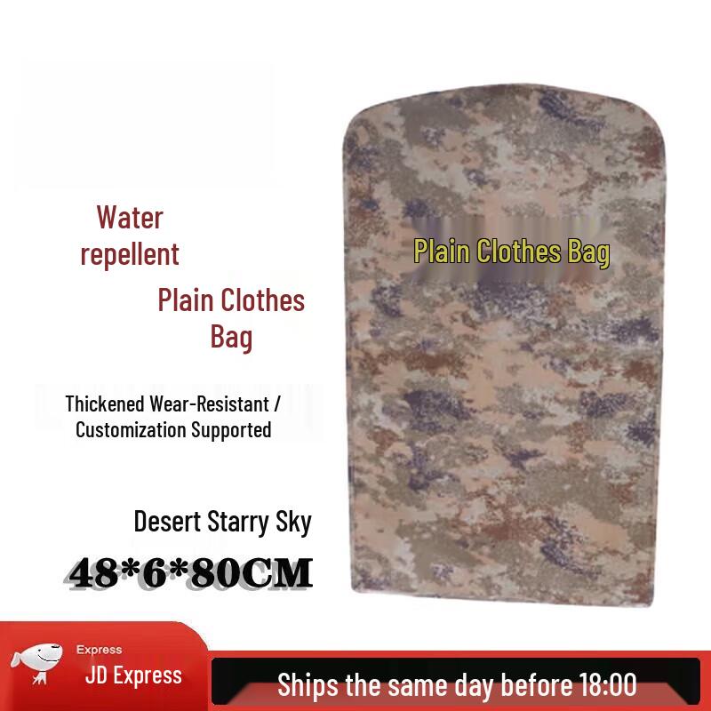 Camouflage & Patterned Garment Dust Cover Bag