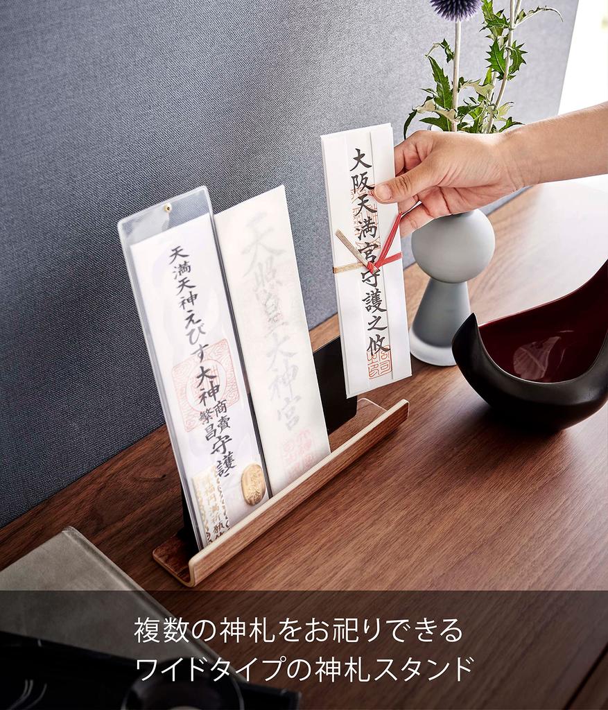 Yamazaki RIN Shinto Tablet Stand, Brown, Approx. W25 X D5 X H11cm, Simple Shinto Shrine Tablet Holder, Freestanding Type, 6141