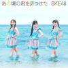 CD SKE48 I Found You Back Then Cddvd Тип AVCD61112B avex 2021 Япония ОбиЯпонский Поп-Рок Б/у