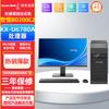 Бизнес-настольный ПК Great Wall Shiheng BD200C2 Xinchuang с 23,8-дюймовым монитором (Китайская версия)