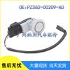 Совместимый датчик радара заднего хода Toyota PZ362-00209-A0