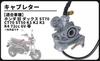 Honda Dax ST70/CT70 6V Carburetor (72cc) compatible with ST50 K1, K2, K3, and K4 models. Genuine type, universal, aftermarket, and maintenance parts.