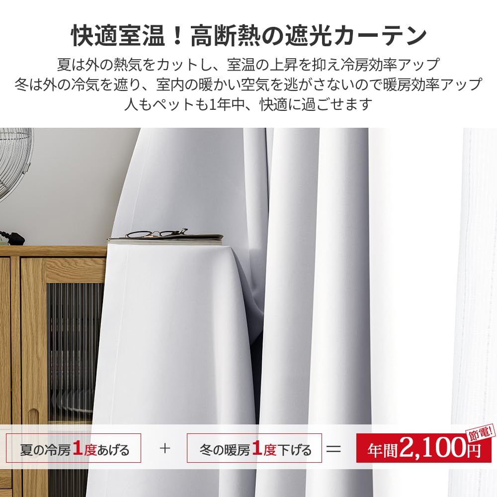 AIFY Комплект Легкие УФ Форма Памяти Тепловая Энергия День и Ночь Машинная Стирка Ширина 100см х Длина Шторы Ледяной Серый, 2, 99.9%+ Блокировка, Защита,