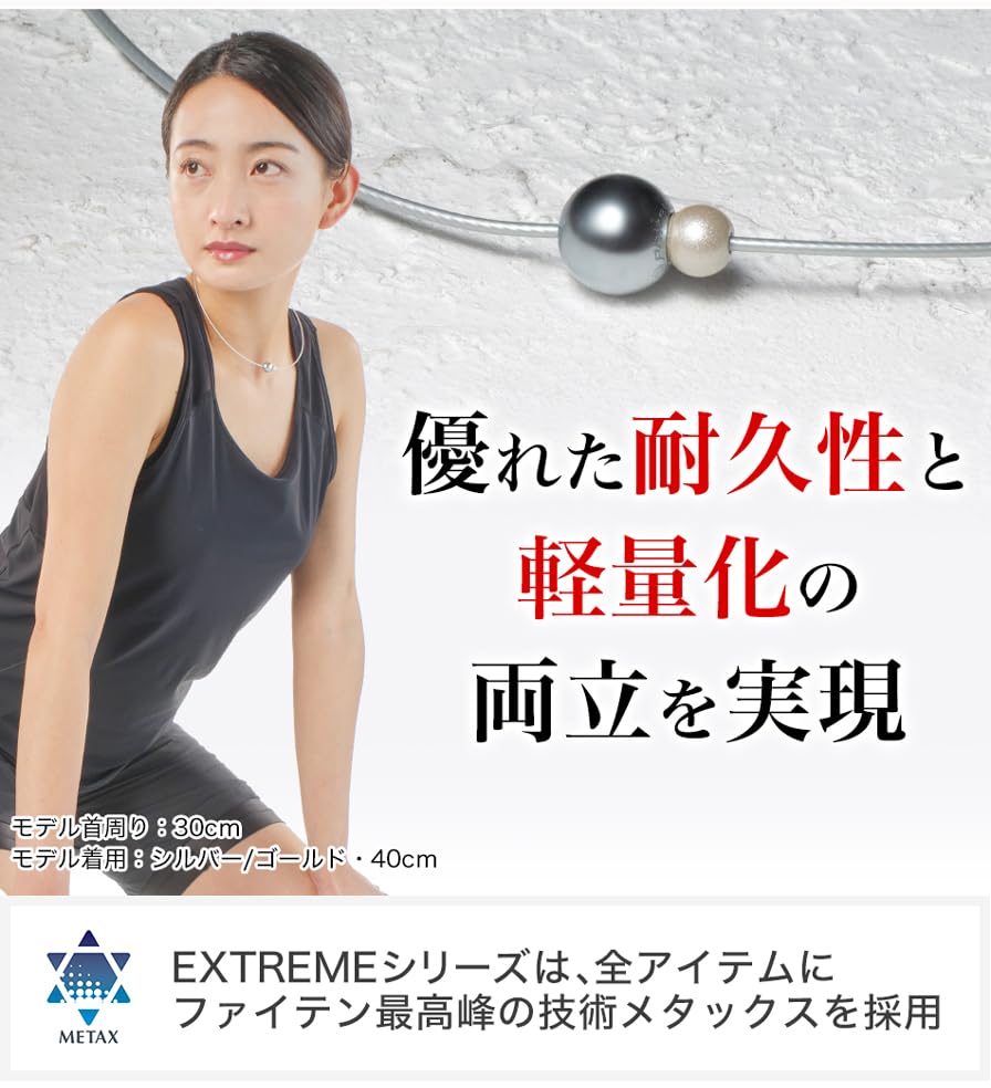 Phiten Ожерелье RAKUWA Wire EXTREME Mirror Ball Twin Light 40 см Phiten advanced technology Синий/Жемчуг [Жесткие плечи] [Жесткая шея] [Использует Metax]