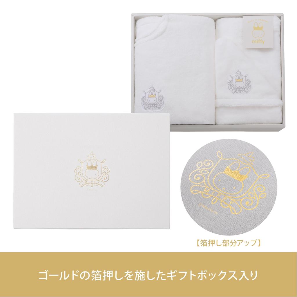 Nishikawa Miffy Boxed Gift for Adults and Poncho Washable Cotton Miffy Crown with Embroidery Perfect Gift Set for Baby Shower DB3690 Made In Japan
