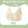 Летнее тонкое дышащее нижнее белье собирает большую грудь и маленькие бюстгальтеры, спереди застежка-шнурок, без стального кольца, без следов, верхнее поддерживающее белье