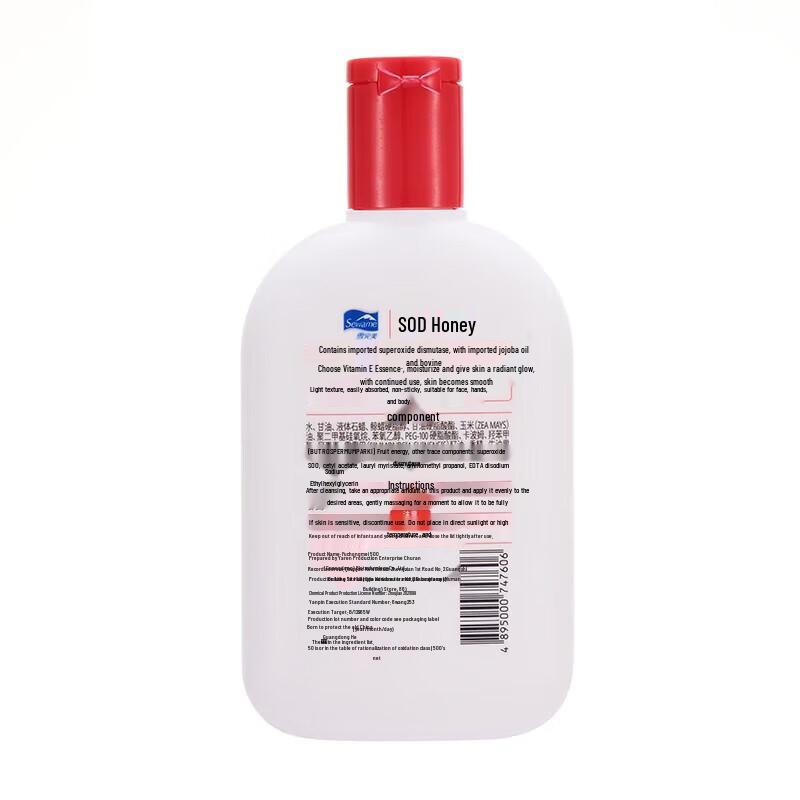 Xue Wan Mei SOD Moisturizing Lotion 120g