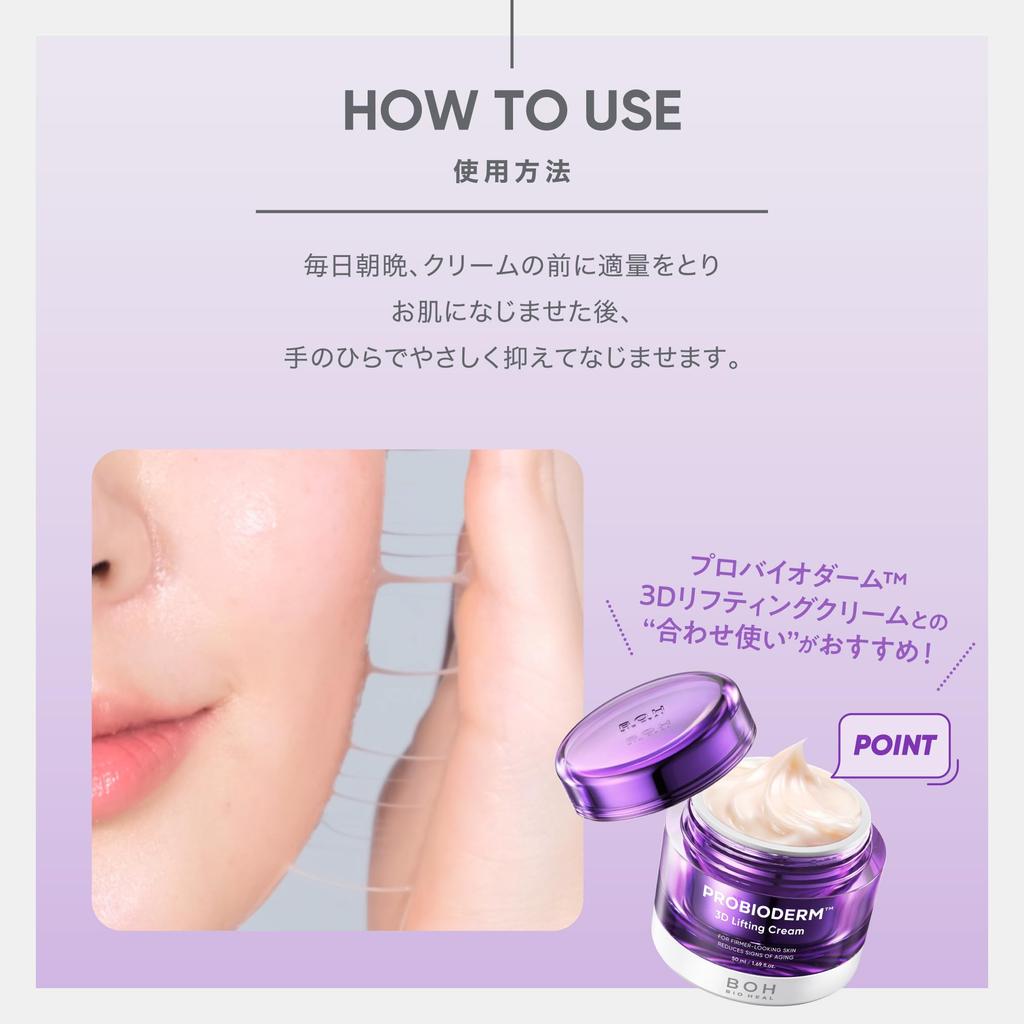 BOH Probioderm 3D Lifting Serum, 30mL, Moisturizing for Dry Skin, Improves Elasticity, Korean Cosmetics, 3D Volume, Firmness