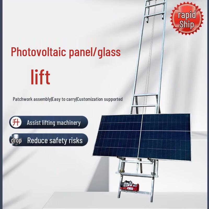 Erboli Sheng Electric 18m Glass & Solar Panel Hoist CN plug (adapter included)