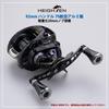 HEIGHTEN 92mm Reel Handle with 20mm Knob, Compatible with Shimano, Daiwa, and Abu Tornado Series Baitcasting Reels (Black & Gunmetal) (689)
