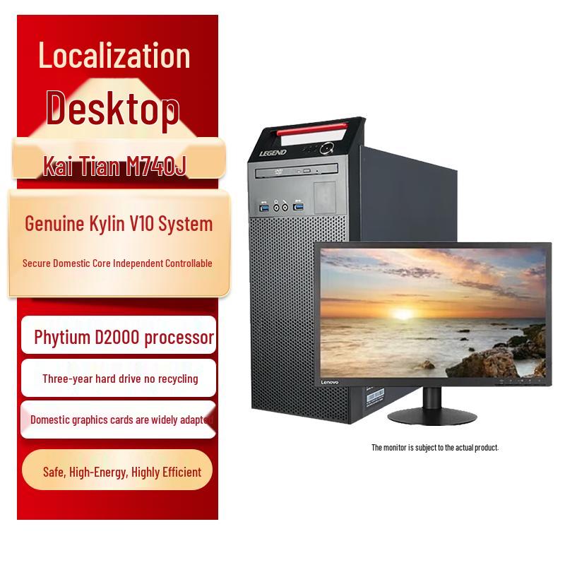 Lenovo Kaitian M740J Xinchuang Desktop PC (CN version)