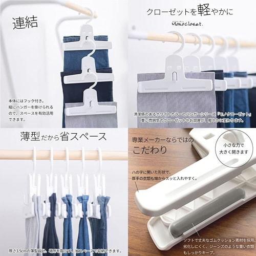 Shinko Hanger Easy Clipper, 20cm Wide, Thin, Interlocking Clothes Hanger with Non-Slip Surface and Rotating Hooks, Stylish, Fits Slacks, Pants, and Sk
