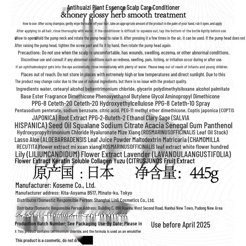Кондиционер для ухода за кожей головы Antifloress с растительными экстрактами