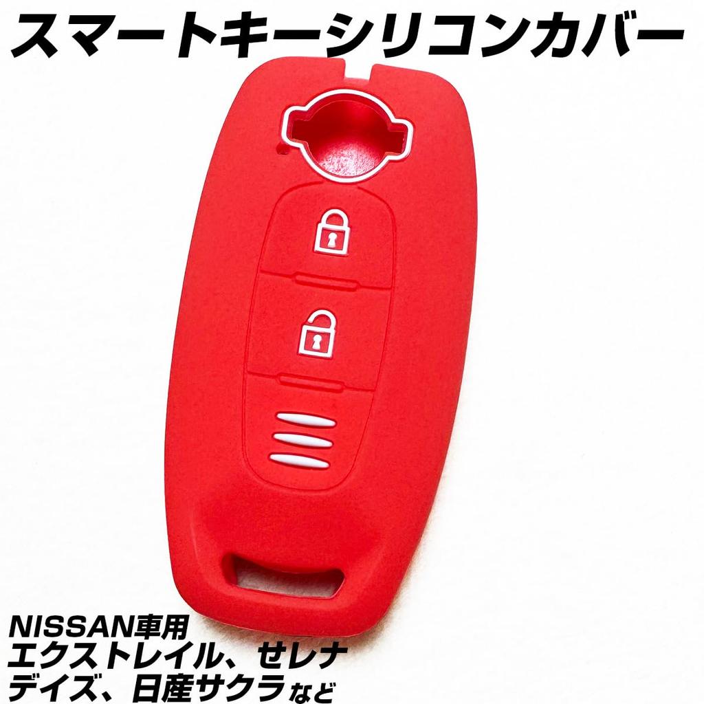 Силиконовый чехол IKT для смарт-ключа автомобиля Nissan 2 кнопки / X-Trail (2022~) /