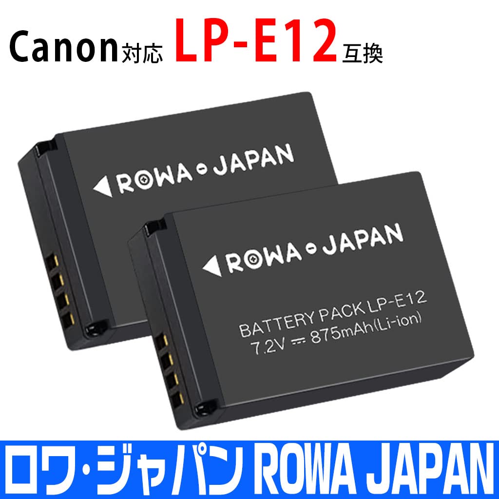 Rowa Japan Compatible Canon Standard Battery Level Genuine Charger Increased Canon Compatible LP-E12 Battery, 2-Pack [PSE Inspection], Display,