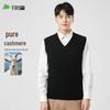 Мужской жилет-свитер с V-образным вырезом из чистого кашемира Shanshan