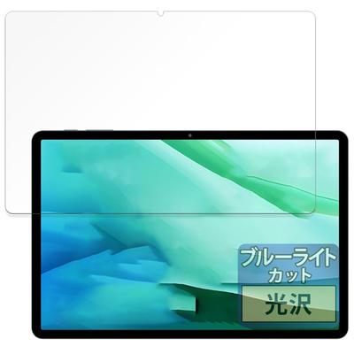 Пленка FILMEXT BMAX I11S Защитная пленка Blue Light Cut Ультрапрозрачная Сделано в Японии