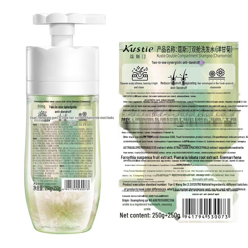 Kustie Dual-Chamber Chamomile Shampoo