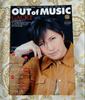 [Б/У] Журнал OUT of MUSIC с постером GACKT, Рюити Кавамура, SOPHIA